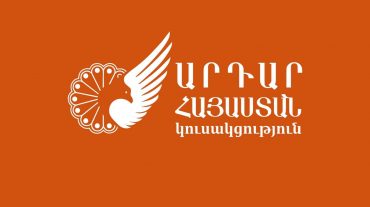 «Արդար Հայաստան» կուսակցության պաշտոնական հայտարարությունը 2021թ. արտահերթ խորհրդարանական ընտրությունների վերաբերյալ