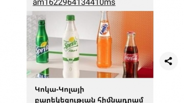 Զերծ մնացեք համացանցում «հեշտ փող» (մրցանակ, հեռախոս) շահելու թակարդից․ Անձնական տվյալների պաշտպանության գործակալություն