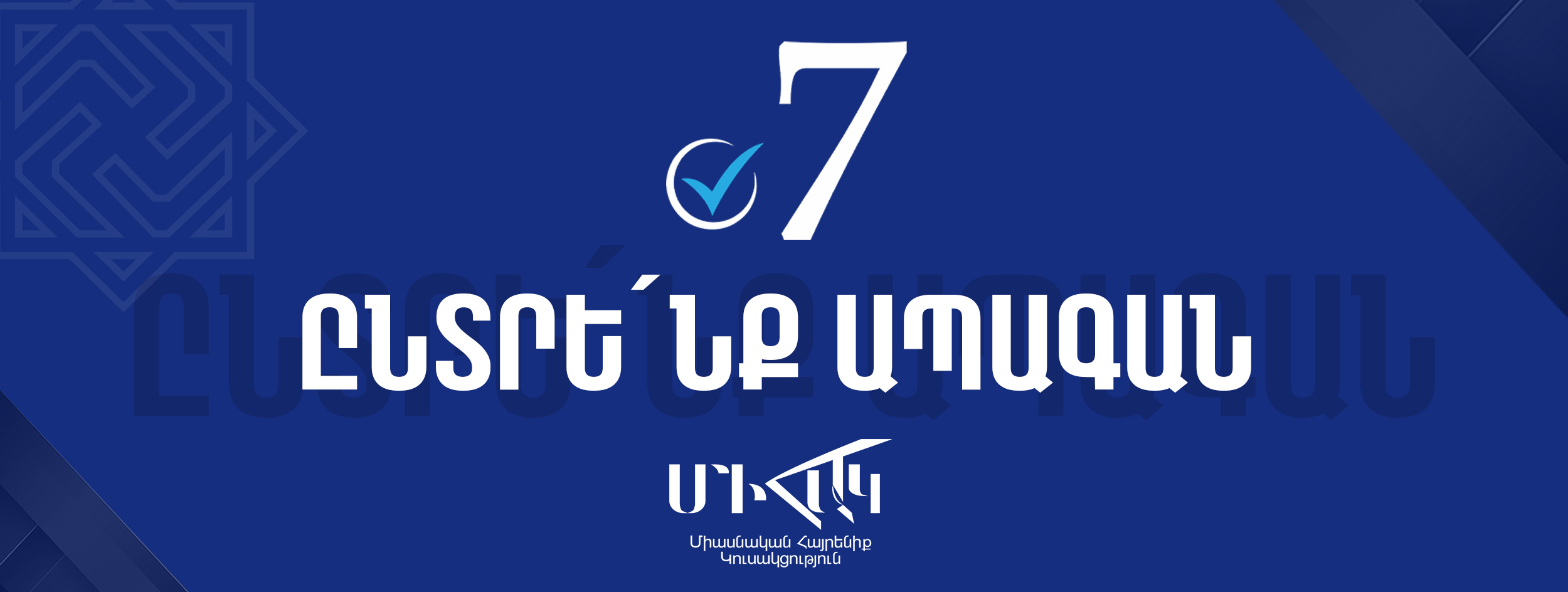 Հայաստանում պետք է ազատականացվի մարտական զենքի կրումը․ «Միասնական հայրենիք» կուսակցություն