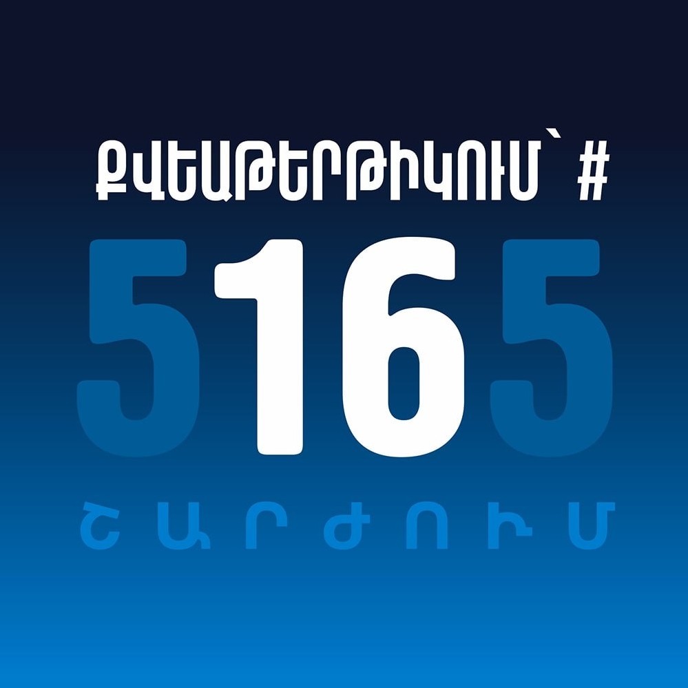 Դրոշներ և նամակներ քաղաքացիներին․ «5165 ազգային պահպանողական շարժում» կուսակցության շրջայցը Երևանում