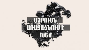Այրման ճակատագրական հետևանքները․ խեժ
