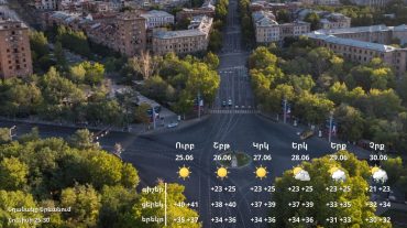 Հունիսի 25-28-ը հանրապետության ամբողջ տարածքում սպասվում է խիստ բարձր ջերմային ֆոն