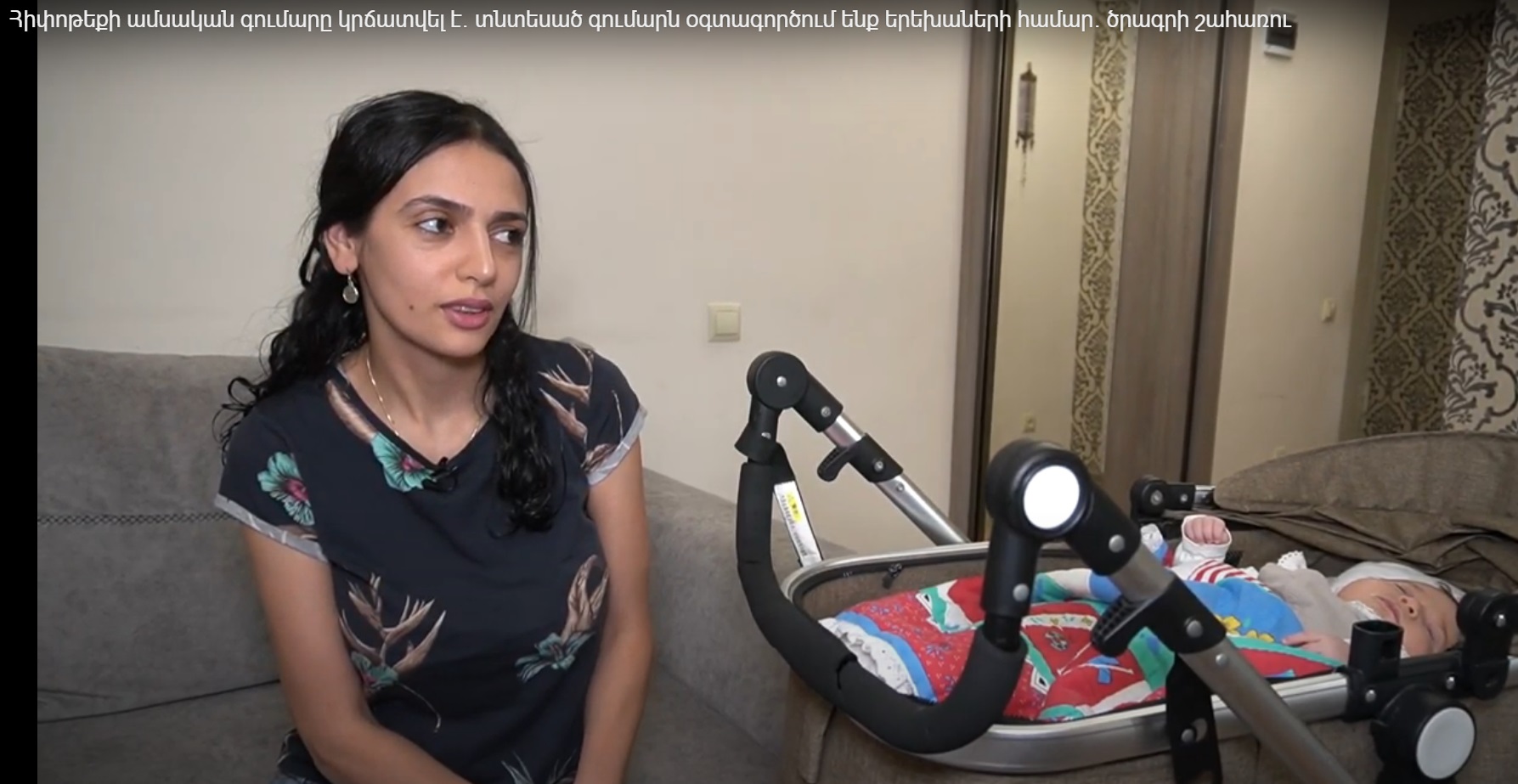 «Երեխա ունեցող ընտանիքների բնակարանային ապահովության պետական աջակցության ծրագրերի» շրջանակում  907 երիտասարդ ընտանիք աջակցություն է ստացել