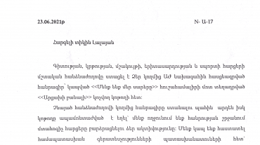 ԱՀ ԱԺ գիտության, կրթության, մշակույթի, երիտասարդության և սպորտի հարցերի մշտական հանձնաժողովի նախագահը պատասխանել է «Արցախի բանալի» կոչվող կոթողի հետ կապված ԱԺ ներկայացրած հանրագրին