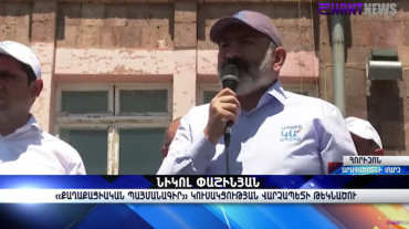 Պաշտպանունակության ամրապնդում, տնտեսական զարգացում․ ՔՊ-ն հանդիպումներ է ունեցել Արագածոտնի մարզում