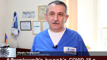 ԱՆ մանկաբուժության գծով խորհրդատուն՝ կորոնավիրուսային հիվանդության բարդությունների ու դրանց կանխարգելման մասին