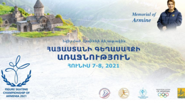 Երևանում կայացել է գեղասահքի հայաստանյան առաջնությունը