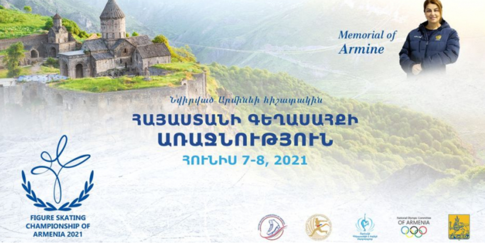 Երևանում կայացել է գեղասահքի հայաստանյան առաջնությունը