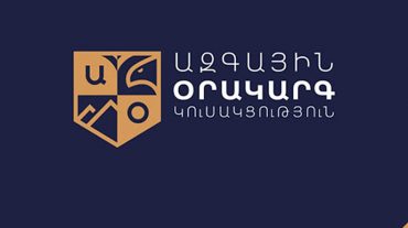 Ընտրություններն ու դրանց արդյունքները համարում ենք ոչ իրավաչափ․ «Ազգային օրակարգ»