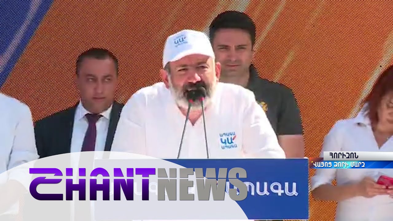 ՔՊ-ն ավարտել է քարոզարշավի շրջանակներում մարզային այցերը