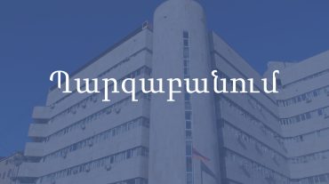 Անասնահամաճարակային վիճակը մարզերում կայուն է. նախարարության պարզաբանումը