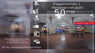 Հունիսի 16-ից 17-ը բացահայտվել է հանցագործության 50 դեպք