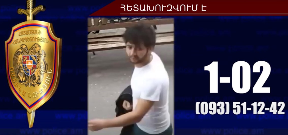 Պատկերված երիտասարդը կասկածվում է կողոպուտ կատարելու մեջ