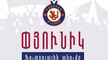 8 ֆուտբոլիստ հեռացել է «Փյունիկ» ֆուտբոլային ակումբից
