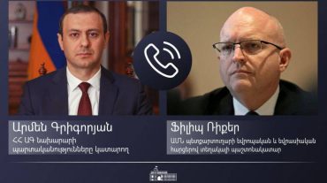Արմեն Գրիգորյանը հեռախոսազրույց է ունեցել  Ֆիլիպ Ռիքերի հետ