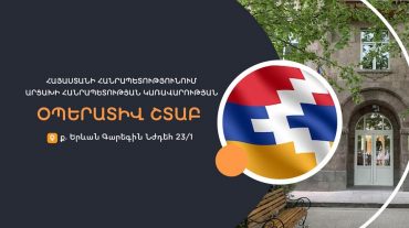 ՀՀ-ում ժամանակավոր (փաստացի) բնակվող՝ Արցախից տեղահանված 5448 ընտանիք կա