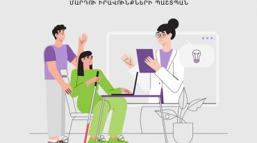 Հաշմանդամության կարգավիճակի որոշումները մակերեսային են, իսկ բողոքարկման մեխանիզմներն՝ անարդյունավետ․ ՄԻՊ