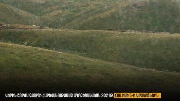 Ադրբեջանական կրակոցները ուղղված են եղել ՀՀ ԶՈՒ-ի դեմ․ տևել են շուրջ 30 րոպե. ՀՀ ՄԻՊ