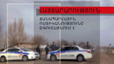 Վերսկսվել է ԱՊՊԱ պայմանագիր չկնքելու դեպքերի հետ կապված տուգանք նախատեսող վարչական պատասխանատվության կիրառումը