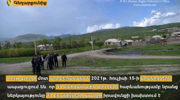 Հուլիսի 15-ին ադրբեջանական ԶՈՒ-ն տարբեր տրամաչափի զենքերից մոտ 40 րոպե կրակել է հայկական դիրքերի ուղղությամբ․ ՄԻՊ