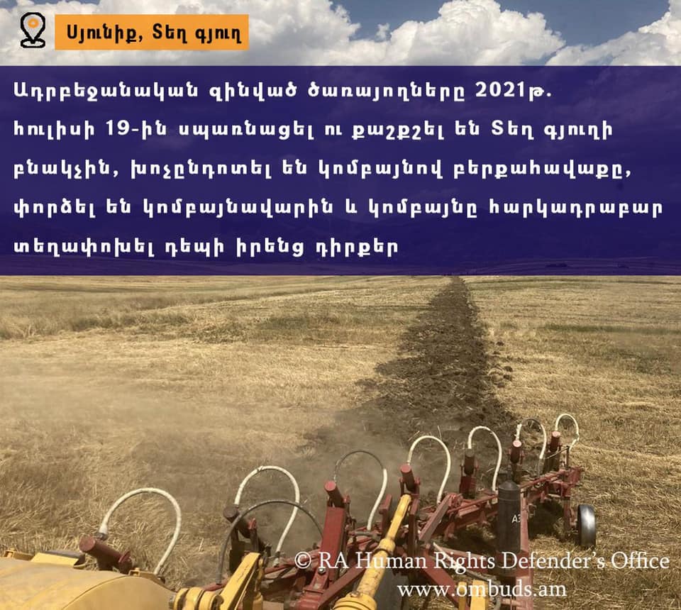 Ադրբեջանական զինծառայողները հուլիսի 19-ի հանցավոր արարքներով խախտել են Տեղ գյուղի բնակիչների իրավունքները. ՀՀ ՄԻՊ
