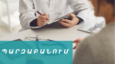 Արցախում յուրաքանչյուր քաղաքացի ազատ է, անկախ հաշվառման վայրից, դիմել իր նախընտրած բժշկին և ստանալ անվճար բուժօգնություն