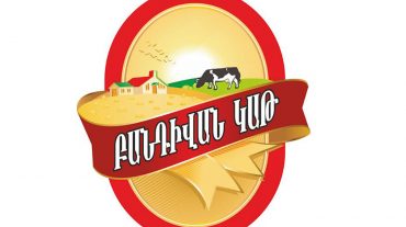 «Բանդիվան Կաթ»-ի կաթնամթերքի արտադրամասի կասեցումը վերացվել է