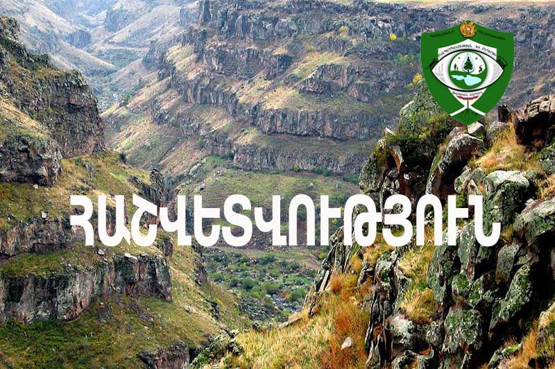 Արձանագրված 43 դեպքով հաշվարկվել է 67 մլն դրամի չափով շրջակա միջավայրին հասցված վնաս
