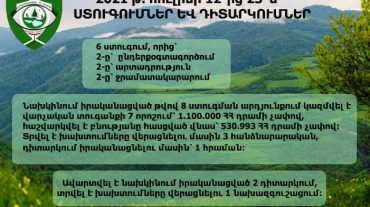 Կազմվել է վարչական տուգանքի 7 որոշում՝ 1.100.000 ՀՀ դրամի չափով․ ԲԸՏՄ