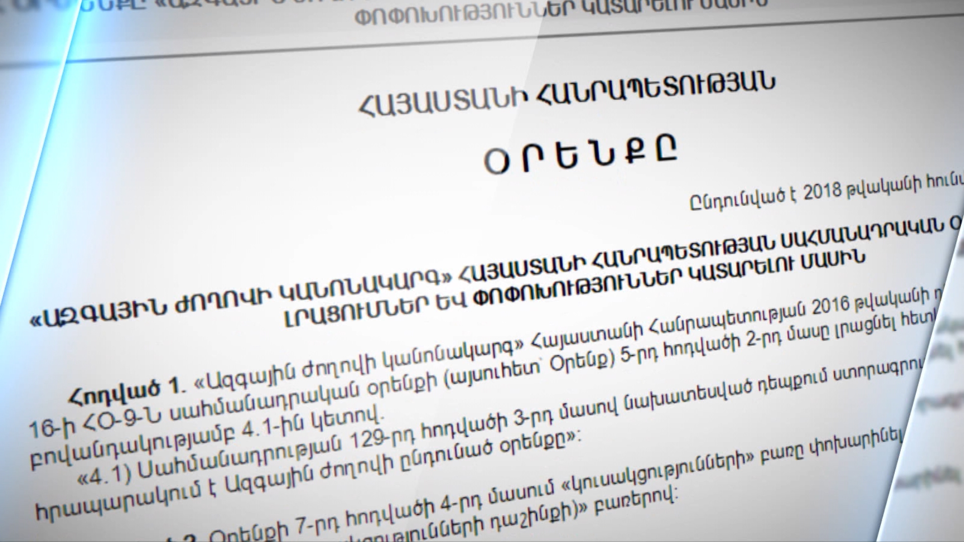 Հորիզոն 18.00
