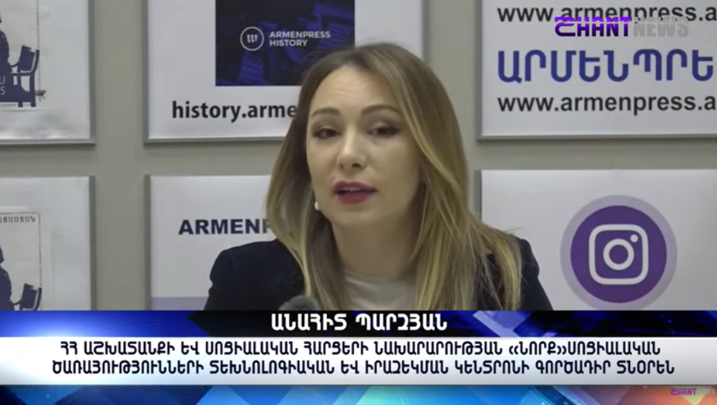 ԵԱՏՄ թվային տարածքում հուլիսի 1-ից հնարավոր է աշխատանք գտնել առցանց տարբերակով