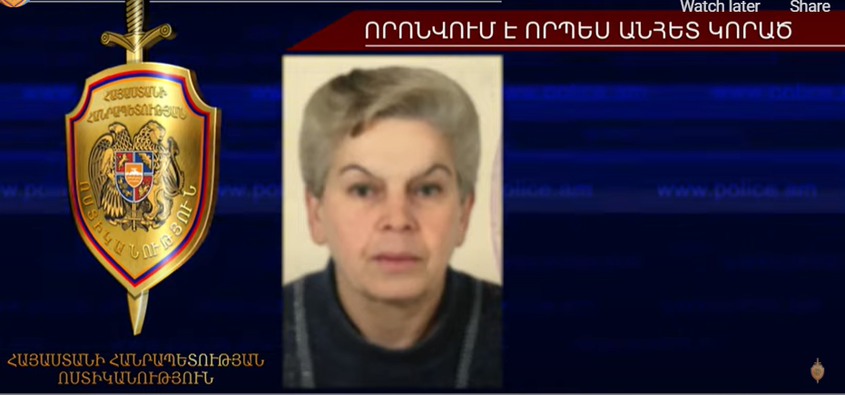 Երևանյան լճում հայտնաբերվել է որպես անհետ կորած որոնվող կնոջ դիակը