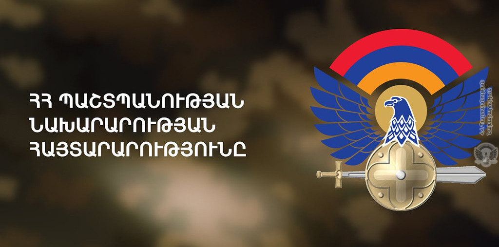 ՊՆ-ն նորակոչիկների երդման արարողությանը մասնակցելու համար նոր կարգ է սահմանել