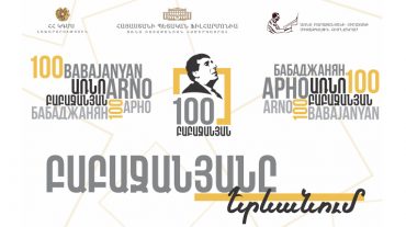 Բաբաջանյանի ծննդյան 100-ամյակին նվիրված հոբելյանական միջոցառումներ մայրաքաղաքի հրապարակներում ու այգիներում
