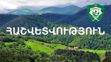Արձանագրված 30 դեպքով հաշվարկվել է ավելի քան 40 մլն ՀՀ դրամի չափով շրջակա միջավայրին հասցված վնաս