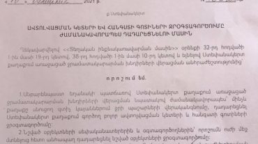 Ստեփանակերտում գործող բոլոր ավտոլվացման կետերի և հանգստի գոտիների ջրօգտագործումը դադարեցվել է