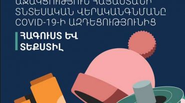 Ներմուծման դիվերսիֆիկացիայի ուղեցույցները կօգնեն գտնելու թուրքական ապրանքների հնարավոր այլընտրանքներ