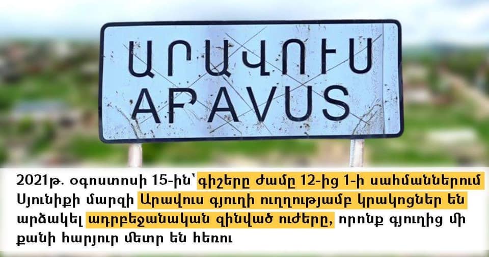 Գիշերը ադրբեջանական ԶՈՒ-ն կրակոցներ է արձակել Արավուս գյուղի ուղղությամբ․ ՄԻՊ