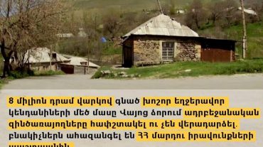 8 մլն դրամ վարկով գնված խոշոր եղջերավոր կենդանիների մեծ մասը Վայոց ձորում ադրբեջանցիները հափշտակել ու չեն վերադարձել․ ՄԻՊ