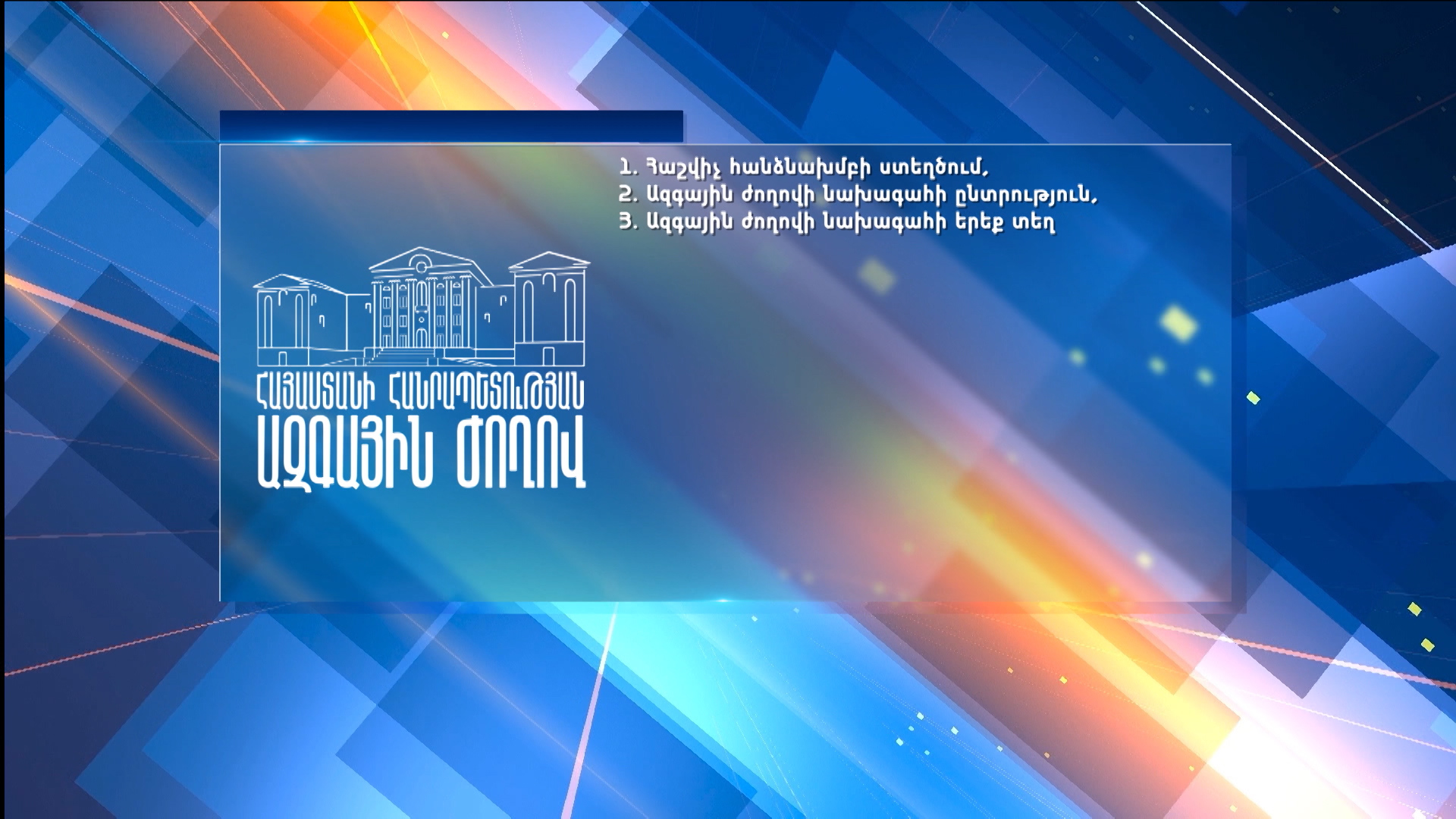 Հորիզոն 15.00
