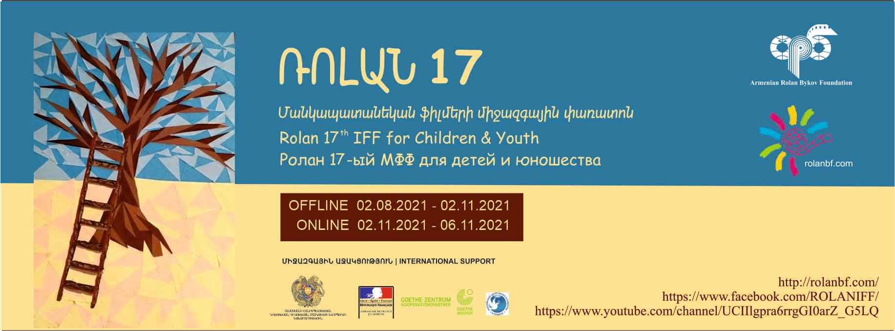 «Ռոլան» մանկապատանեկան ֆիլմերի միջազգային 17-րդ կինոփառատոնը կանցկացվի երկու փուլով
