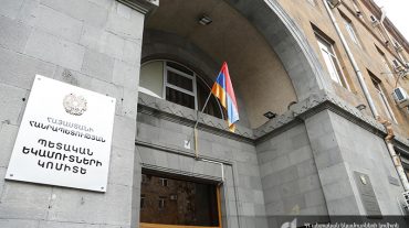 ՊԵԿ-ը հայտարարություն է տարածել էլեկտրոնային ծանուցման մասին