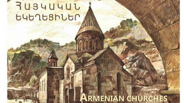 ԱՊՀ երկրների «Գրքարվեստ» ամենամյա մրցույթում Հայաստանն արժանացել է մրցանակային տեղերի