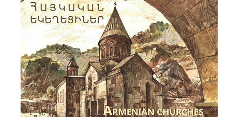 ԱՊՀ երկրների «Գրքարվեստ» ամենամյա մրցույթում Հայաստանն արժանացել է մրցանակային տեղերի