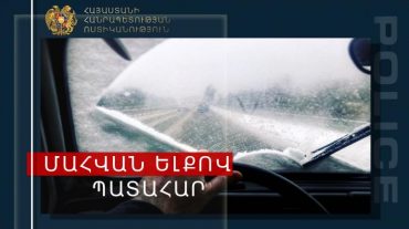 Հիվանդանոց տեղափոխված վարորդը մահացել է