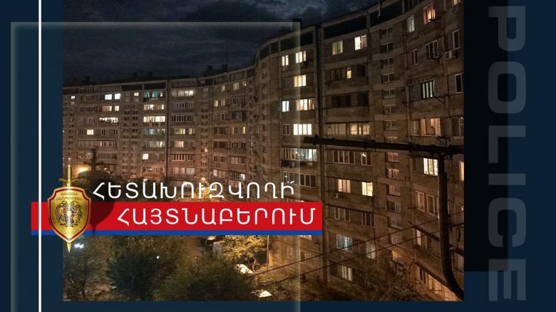 Նուբարաշենի ոստիկանները գողության մեղադրանքով հետախուզվողի են հայտնաբերել