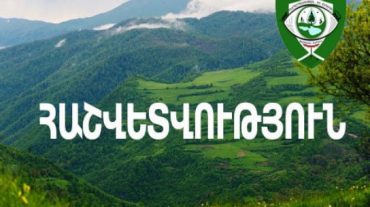 Արձանագրված 37 դեպքով հաշվարկվել է 18 մլն դրամի չափով շրջակա միջավայրին հասցված վնաս