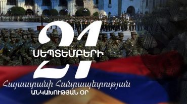 Հայաստանը տոնում է Անկախության օրը