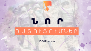 Հատուցում են ստացել ևս 76 հերոս զինծառայողների ընտանիքներ