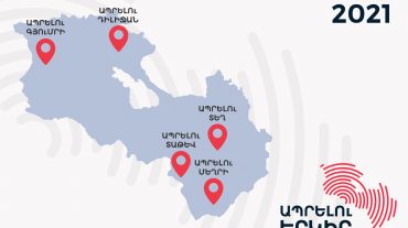 «Ապրելու երկիր» կուսակցությունը մասնակցելու է հոկտեմբերի 17-ին տեղի ունենալիք ՏԻՄ ընտրություններին